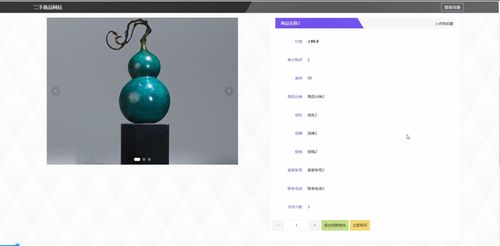 基于Java SpringBoot與Vue的二手商品交易系統設計與實現