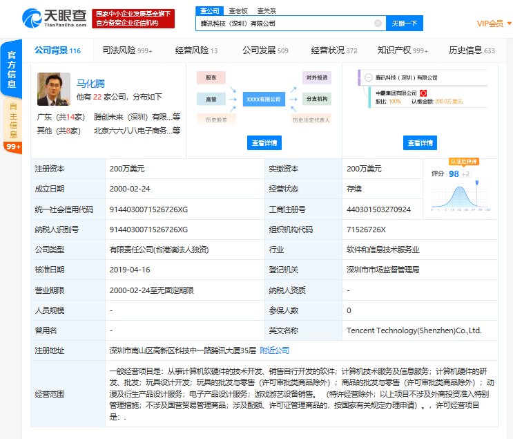 騰訊機器人專利獲授權，賦能石油化工等特種行業