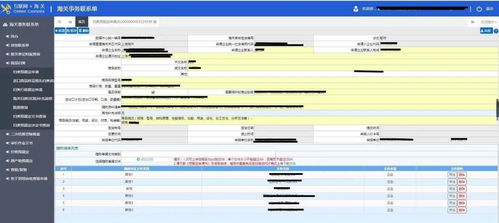 中美海關商品歸類預裁定制度與實務比較 以計算機軟硬件開發與銷售為視角