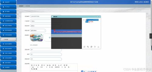 基于Vue與Spring的藥品銷售管理系統設計與實現